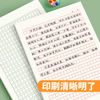 多利博士16K/35张300格作文稿纸小学生方格作文本红格子300字作文信纸原稿纸语文练习本3本装高中生必备