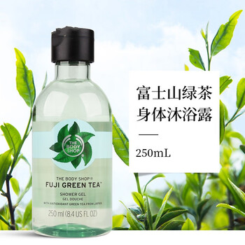 thebodyshop美体小铺富士山绿茶身体沐浴露沐浴乳250ml