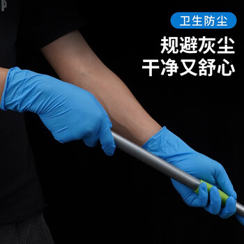 英科医疗（INTCO）一次性手套丁腈手套100只大码加厚耐用款清洁防护食品级手套