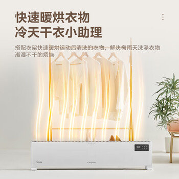 Midea 美的 石墨烯踢脚线取暖器 家用电暖气浴室防水电暖器 节能移动地暖客厅卧室大面积全屋升温