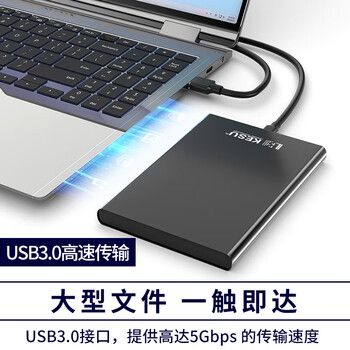 科硕（KESU）500GB 移动硬盘大容量机械硬盘  USB3.0 K201 2.5英寸热血红外接存储文件照片备份 大U盘