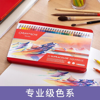 凯兰帝（CARAN  d'ACHE）【热卖商品】瑞士卡达 水溶性彩色铅笔绘画套装 SUPRACOLOR铁盒装30色 3888330 速写素描