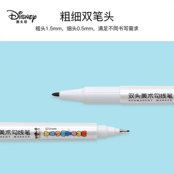 迪士尼(Disney)勾线笔美术黑色双头多用油性记号笔签字笔儿童学生描线绘画勾线笔10支/盒 迪士尼(Disney)勾线笔美术黑色双头多用油性记号笔签字笔儿童学生描线绘画勾线笔10支/盒