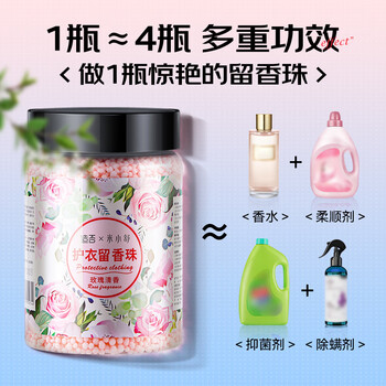 造否 洗衣留香珠 800g大容量男女洗衣凝珠长效抑菌持久留香