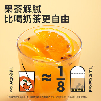 水獭吨吨茉莉橙橙水果茶6杯清爽茉莉花霸气橙子办公室女生花草茶热橙茶 水獭吨吨茉莉橙橙水果茶6杯清爽茉莉花霸气橙子办公室女生花草茶热橙茶