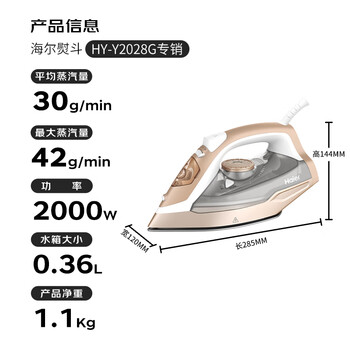 海尔(Haier)电熨斗蒸汽挂烫机2000W陶瓷涂层垂直电烫斗衣物护理烫衣服手持迷你HY-Y2028G专销家用便捷熨烫机 海尔(Haier)电熨斗蒸汽挂烫机2000W陶瓷涂层垂直电烫斗衣物护理烫衣服手持迷你HY-Y2028G专销家用便捷熨烫机