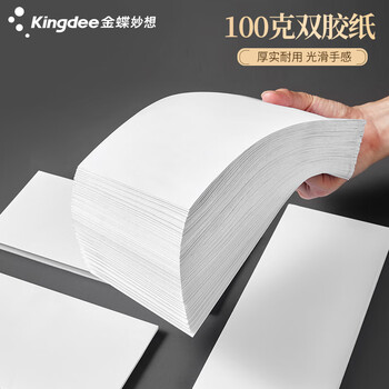 金蝶（kingdee）50张1号白色无字信封165*100mm 空白票据收据袋全白邀请函信封简约商务