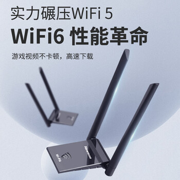 纽曼  WIFI6无线网卡 5G双频1800M千兆电竞无线网卡 USB接口笔记本台式机无线接收器wifi发射器 延长