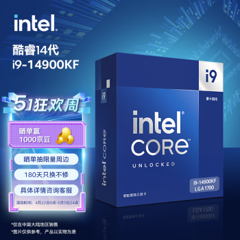英特尔(Intel) i9-14900KF 酷睿14代 处理器 24核32线程 睿频至高可达6.0Ghz 36M三级缓存 台式机盒装CPU