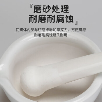 弋科仪(YIKEYI)陶瓷研钵带研磨棒研杵化学实验室研磨乳钵药碗碾碎磨粉工具陶瓷研钵60mm碗+棒(约20毫升)