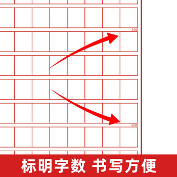 书行 申论答题卡标准答题纸省考国考申论用纸作文本格子公务员考试范文专用稿纸 A4申论答题纸