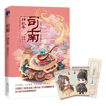 簪中录书本网价格报价行情- 京东