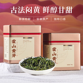 七春2026新茶霍山黄芽茶叶礼盒装250g安徽六安特产送长辈礼品