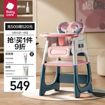 babycare宝宝百变餐椅多功能婴儿餐桌椅家用安全防摔儿童吃饭座椅-沃格粉