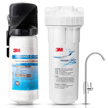 3M净水器家用净水机矿物质0废水直饮厨下2L/分大流量600G过滤器 DWS2000 CN