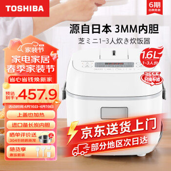 东芝（TOSHIBA）厨房小电价格报价行情- 京东