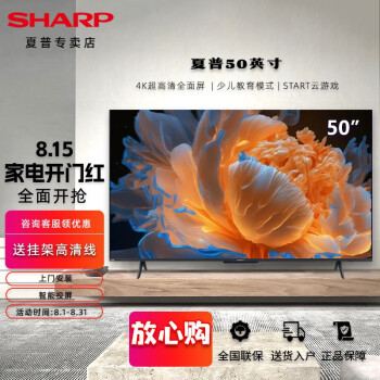 50寸sharp电视型号规格- 京东