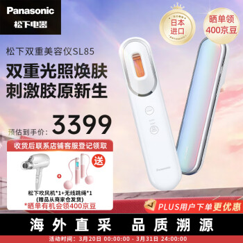 Panasonic 美容器价格报价行情- 京东
