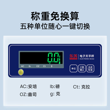 东美(Dongmei)电子秤高精度0.01g0.1克重秤精密电子天平实验室中药房专用工业级称重器珠宝黄金商用计数秤小型精准5kg/0.1g 东美(Dongmei)电子秤高精度0.01g0.1克重秤精密电子天平实验室中药房专用工业级称重器珠宝黄金商用计数秤小型精准5kg/0.1g