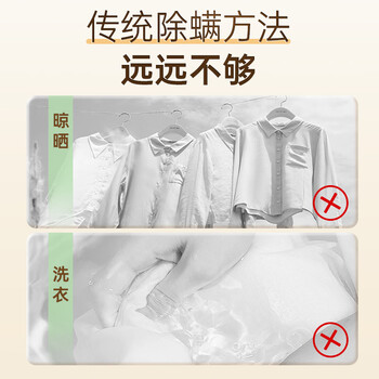 领航奉献同仁堂青花椒除螨喷雾 去螨虫床上用品免洗免晒母婴喷雾剂300ml