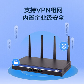 华三（H3C）GR系列 GR-1200W 千兆路由器 企业级多WAN口 VPN网关路由穿墙王 带机100 管理32AP