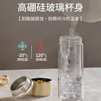 宝威玛英国玻璃杯 茶水分离杯双层隔热透明玻璃杯男子高档商务泡茶水杯