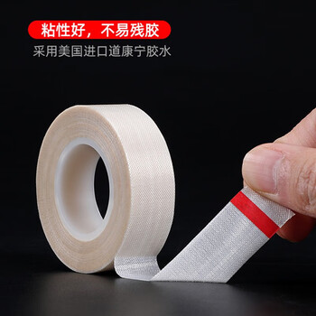欧唛（oumai） 特氟龙隔热胶带铁氟龙绝缘胶布耐高温300度封口机真空机防渗漏特氟龙胶纸 白色25mm*10m 1卷装