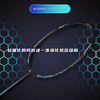 薰风羽毛球拍全碳素超轻初学者K520升级款熏风球拍K520 PRO 雅黑黑线