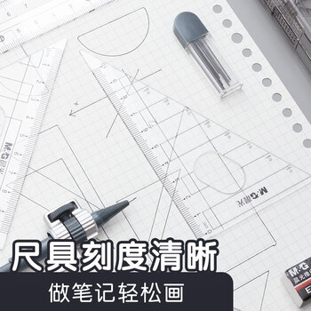 晨光（M&G）学生绘图套装(圆规+橡皮+直尺+带根号三角尺/尺子+量角器)7件套ACS90808 1盒