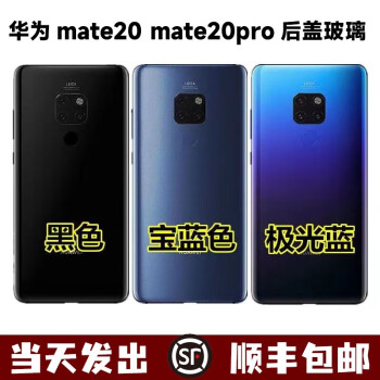 华为mate 20 pro ud价格报价行情- 京东