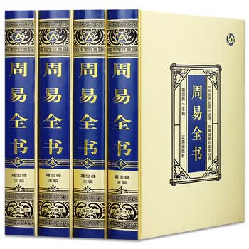 易经集注价格报价行情- 京东