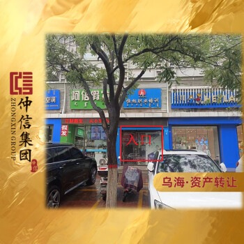 乌海市海勃湾区千里山东街一街坊59号01、02