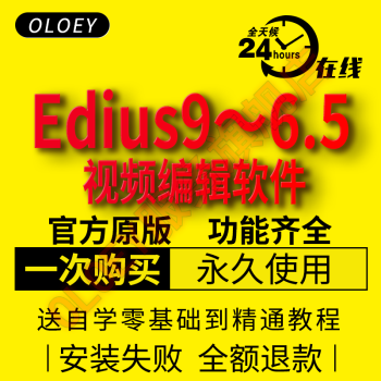 edius软件型号规格- 京东