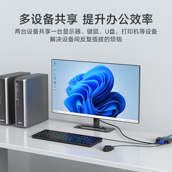 迈拓维矩(MT-viki)VGA KVM切换器 二进一出2口配线 配桌面线控 2进1出多电脑切换器 MT-201-KM 迈拓维矩(MT-viki)VGA KVM切换器 二进一出2口配线 配桌面线控 2进1出多电脑切换器 MT-201-KM