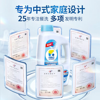 立白集团平衡点洗碗机专用洗碗粉1.12kg洗碗机洗涤剂耗材洗碗块洗碗盐