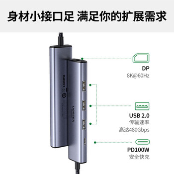 绿联 Type-C扩展坞 Type-C转4口USB3.0分线器五合一铝壳集线器多接口转换器MacBook笔记本电脑 CM136 50979