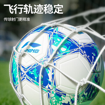 李宁足球4号儿童小学生专用标准专业比赛训练少儿礼物6-12岁四号球