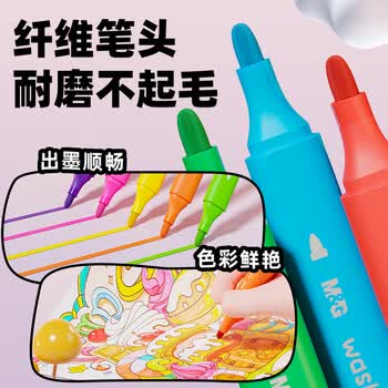 晨光(M&G)文具48色粗三角杆水彩笔可水洗大容量填色彩笔画笔幼儿园无毒生日礼物ACP901R2