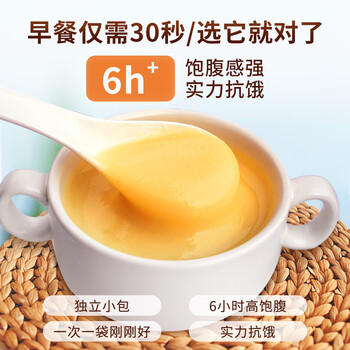 旌晶原味玉米糊400g （10小袋）玉米粉即食营养饱腹代餐冲饮玉米粉