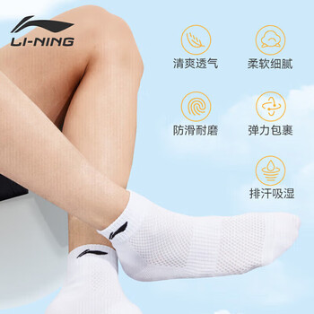 李宁袜子运动袜(6双)篮球袜羽毛球男女四季保暖防臭毛巾袜子男棉袜 李宁袜子运动袜(6双)篮球袜羽毛球男女四季保暖防臭毛巾袜子男棉袜