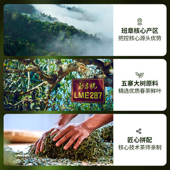 勐昌號茶叶普洱茶班章小金砖生茶216g云南班章五寨茶叶礼盒礼品