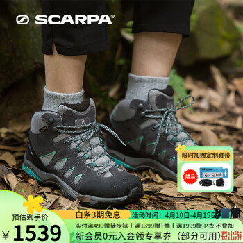 scarpa 登山鞋价格报价行情- 京东