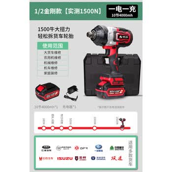 无刷电动扳手大扭力电风炮冲击锂电扳手电板子重型汽修工具12金刚款