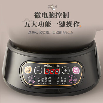 小熊（Bear）煎药壶 中药壶中药锅 熬药电砂锅 养生壶中药煲3升大容量分体式陶瓷全自动智能JYH-A30A1