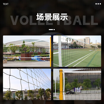 英辉（INVUI）气排球网标准沙滩气排球网室内外比赛训练球网加粗涤纶 7米*1米