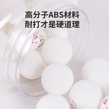 匹克乒乓球专业比赛训练ABS材质大赛用球60个桶装