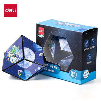得力(deli)空间百变磁吸魔方3d立体无限翻转折叠变形几何空间思维益智玩具生日六一儿童节礼物环宇冒险