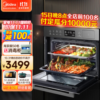 美的(Midea)蒸烤箱一体机嵌入式50L蒸烤炸三合一大容量蒸箱烤箱APP智控BS5055W 【行业之星】5055蒸烤炸