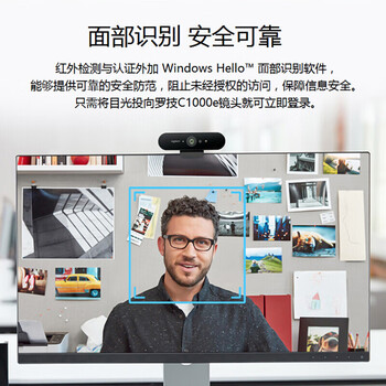 罗技（Logitech）C1000e 企业级4K超高清商务视频会议网络 家用广角摄像头带麦克风 红外人脸识别【团单优惠】