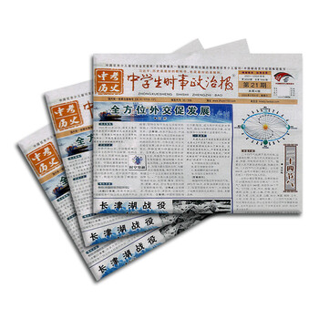 中学生时事政治报中考历史杂志22年10月起订1年共48期适合于12 15岁中学生报纸报纸报刊教辅考试学习辅导期刊杂志杂志铺 摘要书评试读 京东图书 中学生时事政治报中考历史杂志22年10月起订1年共48期适合于12 15岁中学生报纸报纸报刊教辅考试学习辅导期刊杂志杂志铺 摘要书评试读 京东图书
